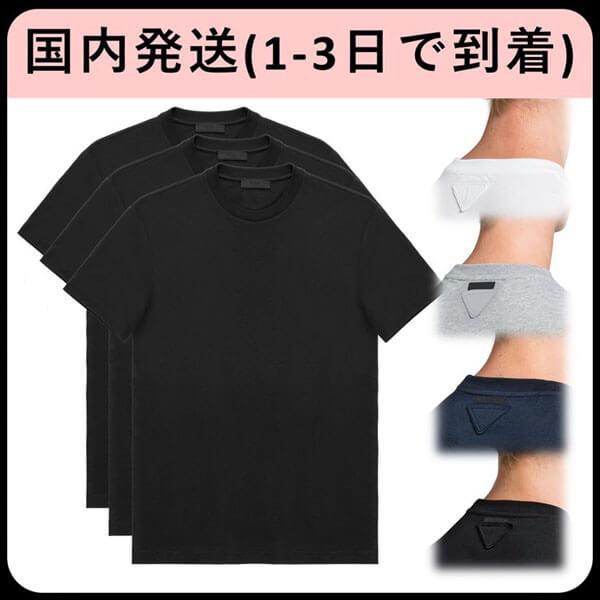 プラダ 3パックTシャツ クルーネック UJM492ILKF0009